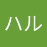 Profilbild von ハル