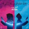 Фото профиля إبتسام الناجم