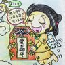 Profilbild von エデンちゃん