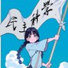 『反賊王』逸仙💙💛's profile picture