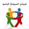 السودان profil fotoğrafı