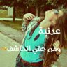 ،، دلوعة أبوها ،، ⁦ᕙ(＠°▽°＠)ᕗ⁩ 的头像