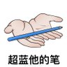 秋一奶 profil fotoğrafı