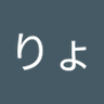Фото профиля 武蔵野リこ
