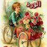 Фото профиля وبشر الصابرين