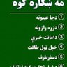 شپون 的头像