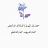 Фото профиля أمــل-اللهم أغفر لـ ابي🍂-