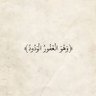 المصرى 的头像