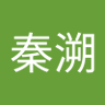 秦瑶's profile picture