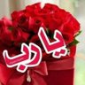 Фото профиля الجدة الحنون
