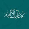 خالد| صلو على النبي ﷺ 的头像