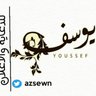 يــــــوســف profil fotoğrafı