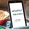Profilbild von { تفاؤلٌ وأمل }