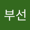 Profilbild von 이부선