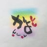 Фото профиля ひらがなfan