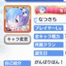 なつきち@いのりまち 的头像