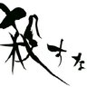 罪なら全て認めますが罰を受けてる暇はありませんマン's profile picture