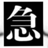 Callmebyyourname 的头像