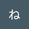ねこまる profil fotoğrafı