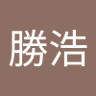黒澤勝浩's profile picture