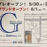 ganちゃん 080-3760-9408 的头像