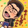 松井 尚斗/おまつ【あめんぼぷらす】 profil fotoğrafı