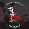 ابو زيد's profile picture