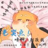 Фото профиля 軒轩酱