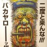 好きなことを呟くアカウント's profile picture