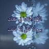 Profilbild von استغفرالله