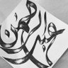 Фото профиля عبد الرحمن بن حسن