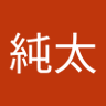 大塚純太's profile picture