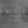 ناصر's profile picture