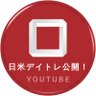 徳さん_Y@配当金100万円計画（進捗45.8％） 的头像