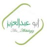 Фото профиля ابوعبدالعزيز