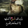 Profilbild von إلهام
