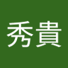 今野秀貴 profil fotoğrafı