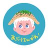 Profilbild von あぶりえんがわ