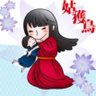 かるた 的头像