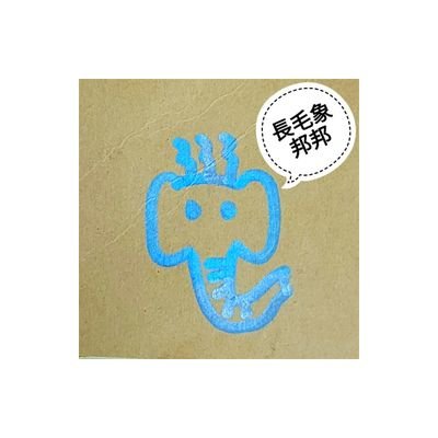 elephantbond2's profile picture