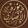 Profilbild von أ.نوره الأنصاري