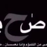 Фото профиля ســلطانــ