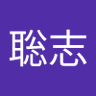 木村聡志's profile picture