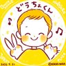 Profilbild von どうちょくん