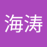 刘海涛's profile picture