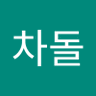 Profilbild von 차돌
