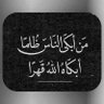 محمد البصراوي 的头像