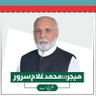 Maj Muhmmad Ghulam Sarwar profil fotoğrafı