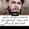قلب الاسد 的头像