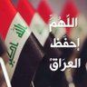 العراقي العراقي profil fotoğrafı